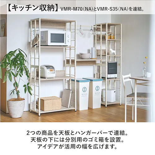 マルチラックM VMR-M70 ブラウン_12