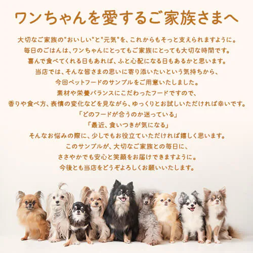 【ニュートロ購入者限定】フードサンプルBOX アカナ オリジン ドクタープロ ホリスティックレセピー ルシアン ウィッシュ _2