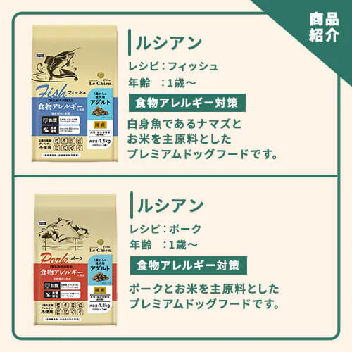 【ニュートロ購入者限定】フードサンプルBOX アカナ オリジン ドクタープロ ホリスティックレセピー ルシアン ウィッシュ _4