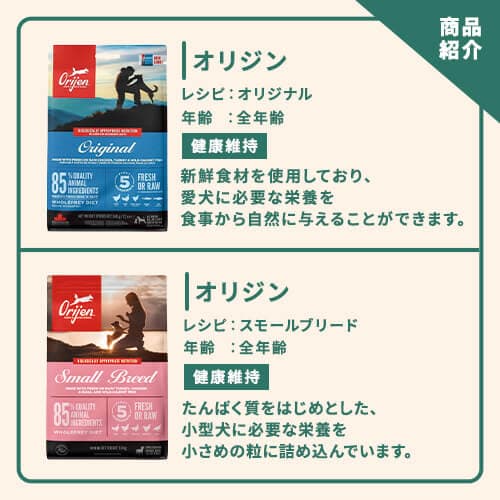 【ニュートロ購入者限定】フードサンプルBOX アカナ オリジン ドクタープロ ホリスティックレセピー ルシアン ウィッシュ _7