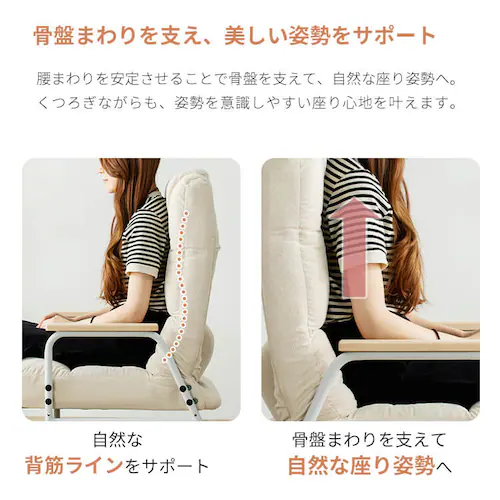 腰ケアフィット ランバーサポート高座椅子Mukava CG-245-IS ライトグレー_7