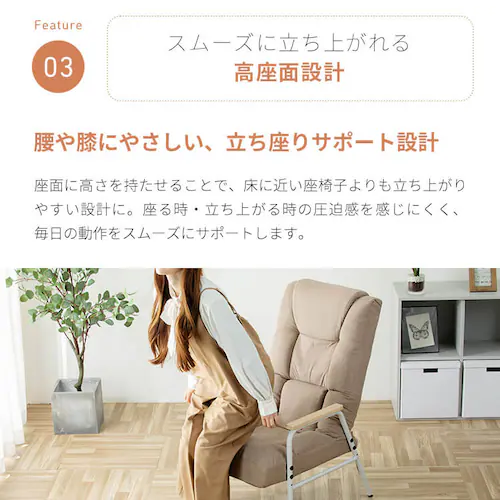 腰ケアフィット ランバーサポート高座椅子Mukava CG-245-IS ライトグレー_8