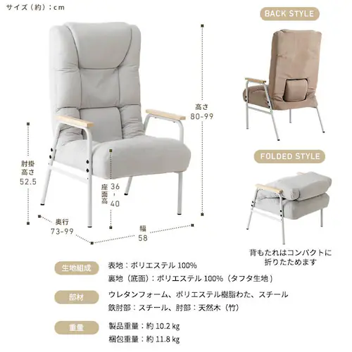 腰ケアフィット ランバーサポート高座椅子Mukava CG-245-IS ライトグレー_17