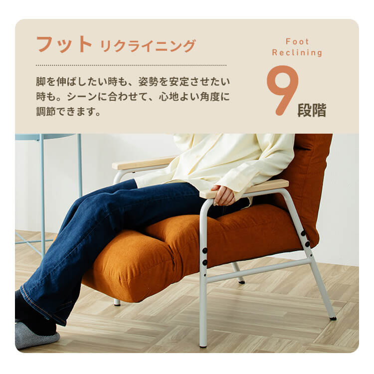 腰ケアフィット フットレスト付ランバーサポート高座椅子Mukava CG