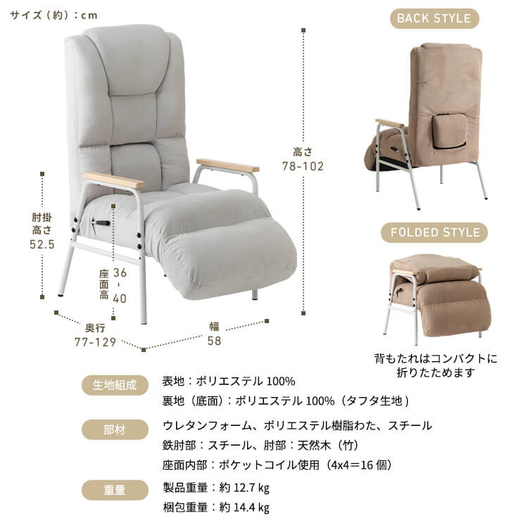 腰ケアフィット フットレスト付ランバーサポート高座椅子Mukava CG