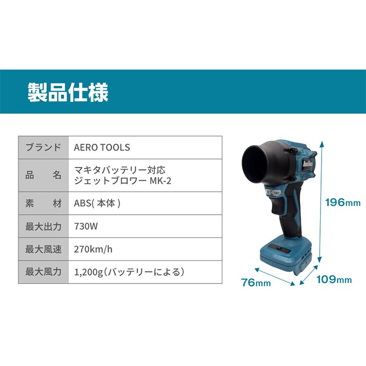 AERO TOOLS AERO TOOLS 電動ジェットブロワー MK-2 he-tol11aero102