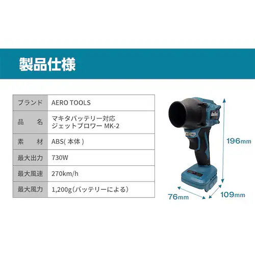 AERO TOOLS AERO TOOLS 電動ジェットブロワー MK-2 he-tol11aero102-GREE グレー【プラザセレクト】_15