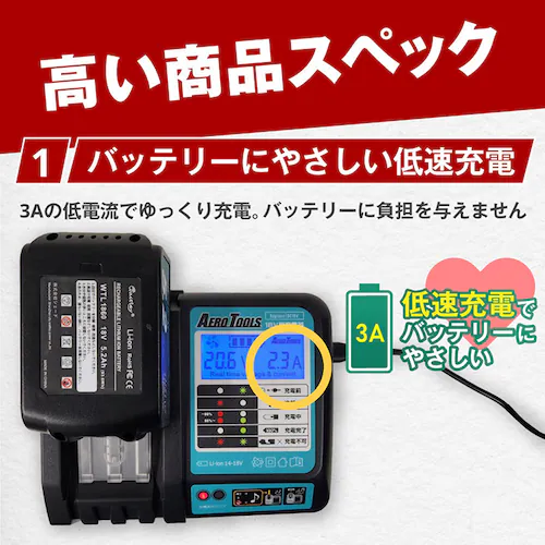 AERO TOOLS AERO TOOLS バッテリー充電器 DC18V he-cha11aero101_5