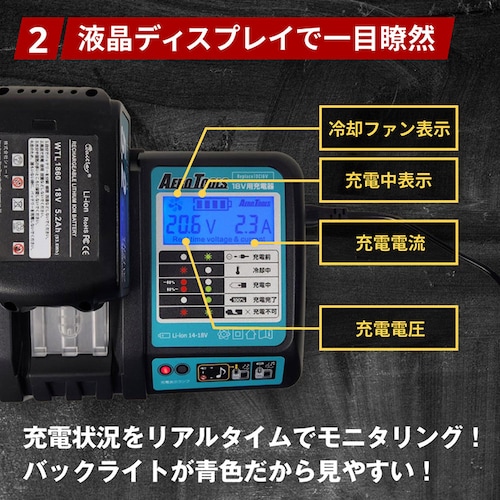AERO TOOLS AERO TOOLS バッテリー充電器 DC18V he-cha11aero101_6