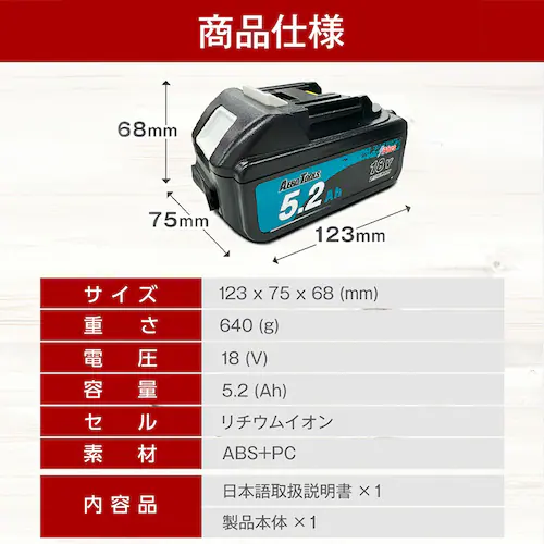 AERO TOOLS AERO TOOLS マキタ互換バッテリー5.2Ah Plus he-bat11aero102_12