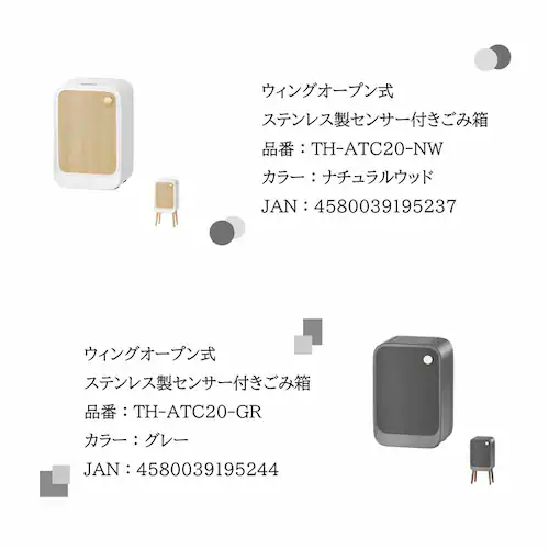 WINCOD ウィングオープン式ステンレス製センサー付きゴミ箱20L TH-ATC20-NW ナチュラルウッド_7
