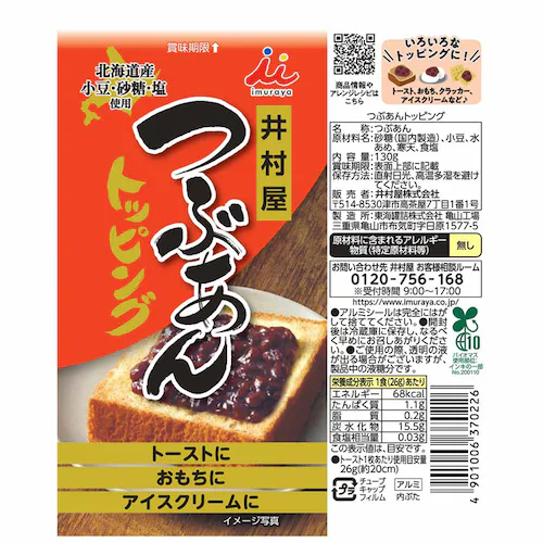 �䑺�� �g�b�s���O�V���[�Y �Ԃ���_2