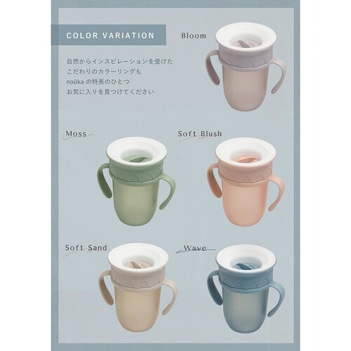 nouka nouka360カップ NK-CL360-1 ブルーム_9