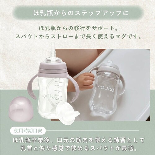 nouka nouka2Wayカップ スパウトストロー NK-CSS005-1 ブルーム_4
