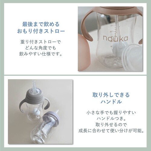 nouka nouka2Wayカップ スパウトストロー NK-CSS005-1 ブルーム_6