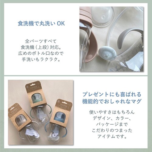 nouka nouka2Wayカップ スパウトストロー NK-CSS005-1 ブルーム_7