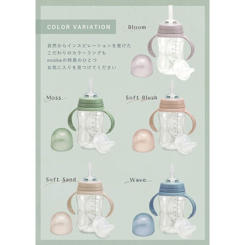 nouka nouka2Wayカップ スパウトストロー NK-CSS005-1 ブルーム_8