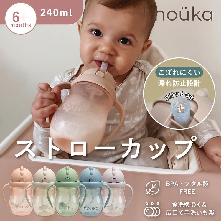 nouka noukaストローカップ NK-CWSM003-3 ソフトブラッシュ
