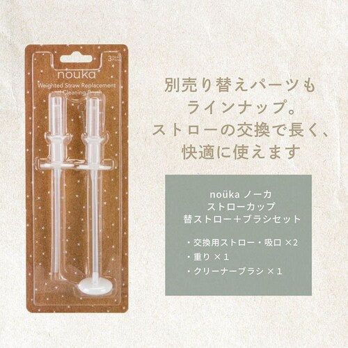 nouka noukaストローカップ NK-CWSM003-1 ブルーム_11