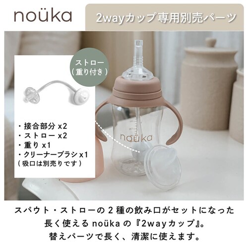 nouka �����������X�g���[�J�b�v �փX�g���[�u���V NK-REP01_3