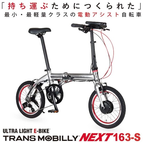 �g�����X���o�C���[ TRANS MOBILLY NEXT163-S ���C�g�x�[�W�� 92219-0599 �y���Ԏw��s�z�y����s�z�y�����s�z_2