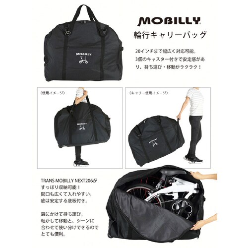 �g�����X���o�C���[ TRANS MOBILLY TM NEXT206 �_�[�N�x�[�W�� 92216-0590 �y���Ԏw��s�z�y����s�z�y�����s�z_6