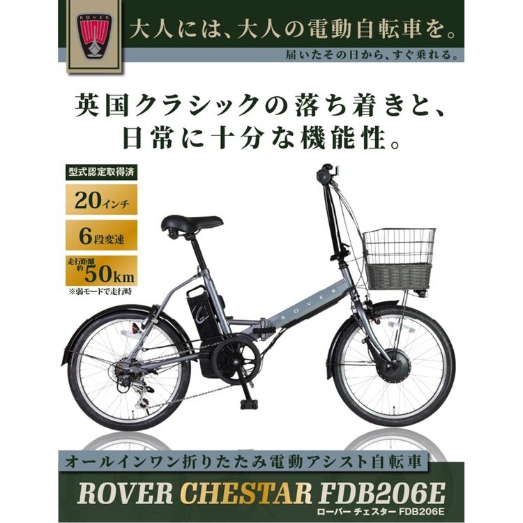 ローバー ROVER CHESTAR FDB206E グレー 18238-1499 【時間指定不可
