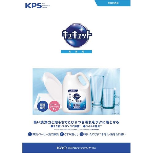 �L���L���b�g �ԉ� �L���L���b�g�N���A���� 4.5L_3