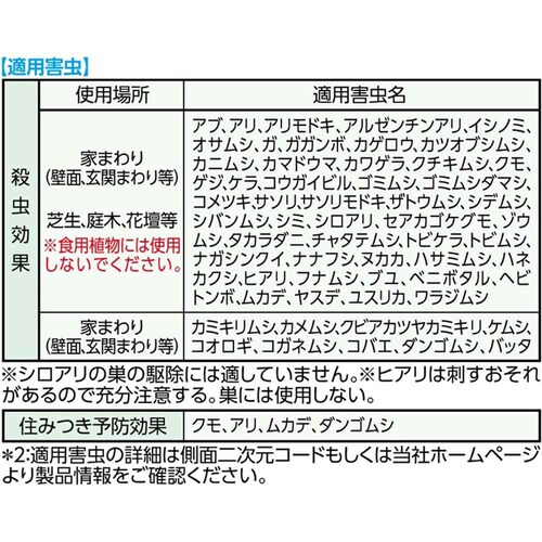 カダン お庭の虫キラーハンドスプレー 1000ml_2