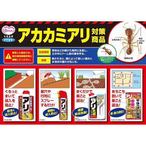 カダン アリ全滅シャワー液 1L_4