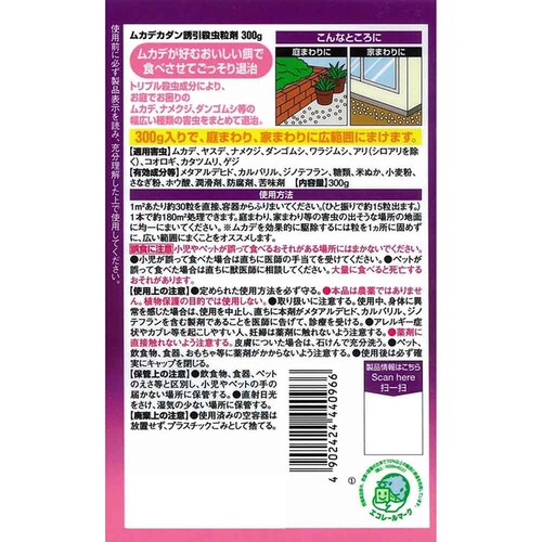 カダン ムカデカダン 誘引殺虫粒剤 300g_4