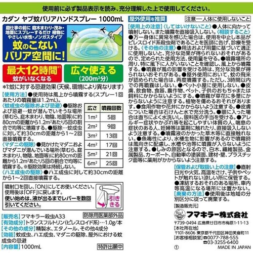 �J�_�� ���u��o���A �n���h�X�v���[ 1000ml_6