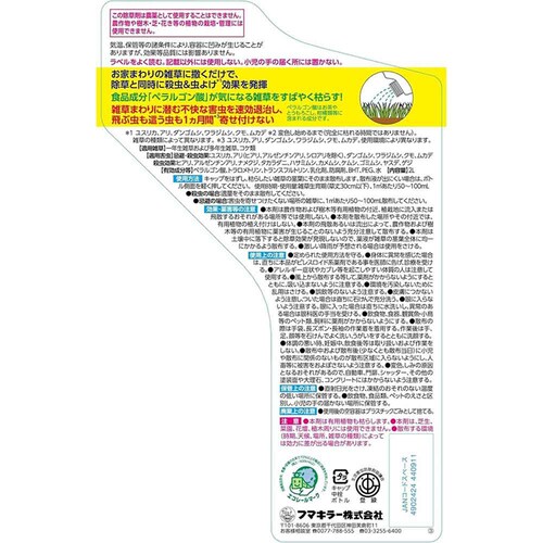 カダン 虫よけ除草王 2L_4