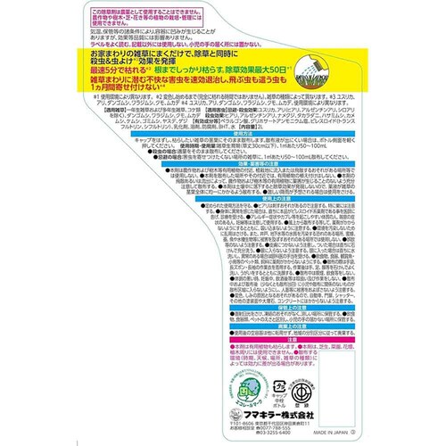 カダン 根まで枯らす虫よけ除草王プレミアム 2L_5