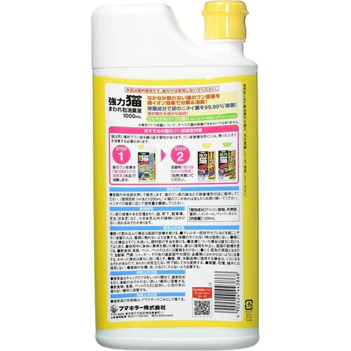 カダン 強力 猫まわれ右 消臭液 1L_2