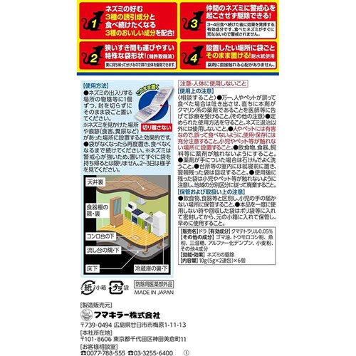 カダン ドラ デスパワー まとめて一掃 10g×6包_4