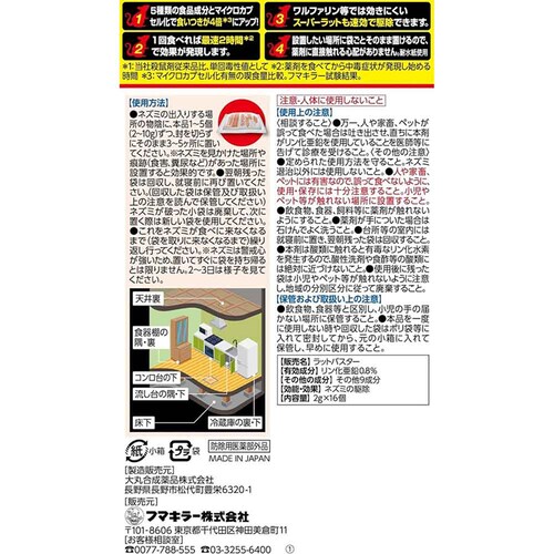 カダン ドラ デスパワー 速効プレミアム 2g×16包_4