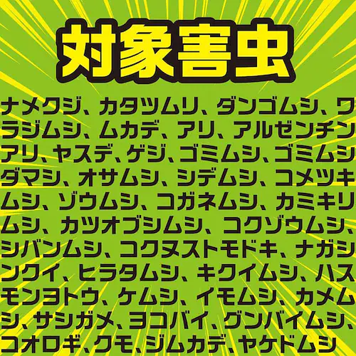 アースガーデン お庭の虫コロリ 容器タイプ 8個入り_2