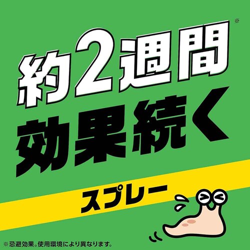 アースガーデン ナメクジ撃滅 スプレータイプ 500ml_2