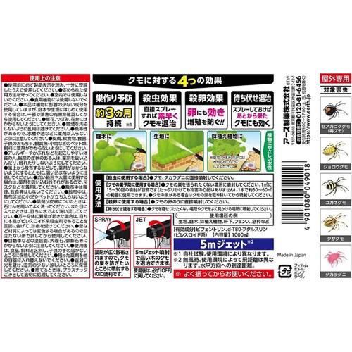 �A�[�X�K�[�f�� �N���̑����� �X�v���[ 1000ml_4