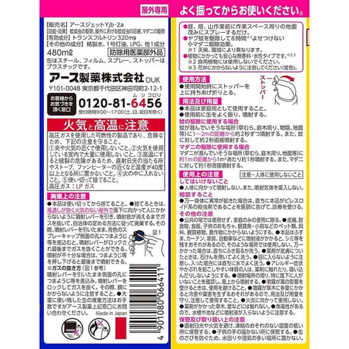 �A�[�X�K�[�f�� ���u��}�_�j�W�F�b�g 480ml_4