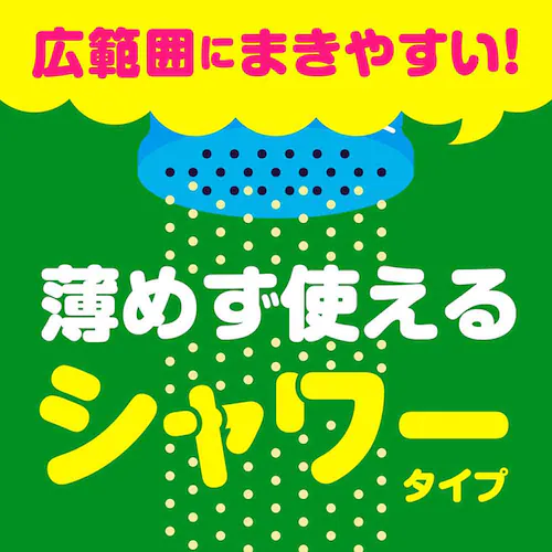 アースガーデン おうちの草コロリ コケ取りシャワー 1000ml_3