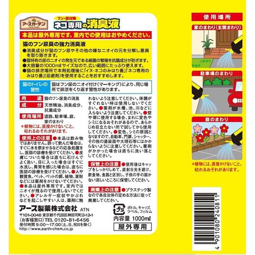 �A�[�X�K�[�f�� �l�R��p�̏��L�t 1000ml_4