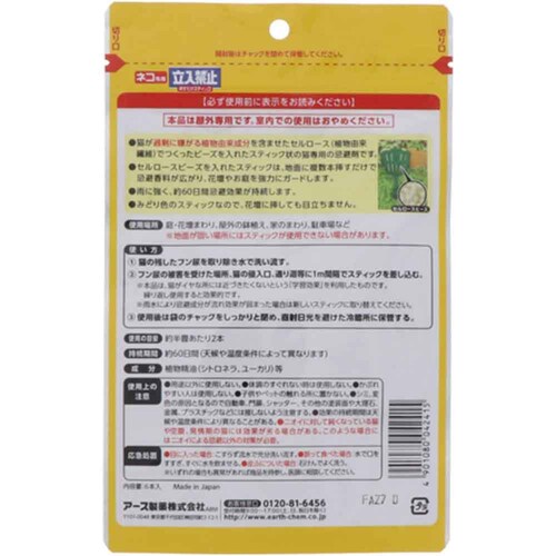 �A�[�X�K�[�f�� �l�R��p�����֎~ �}�������X�e�B�b�N 6�{_2