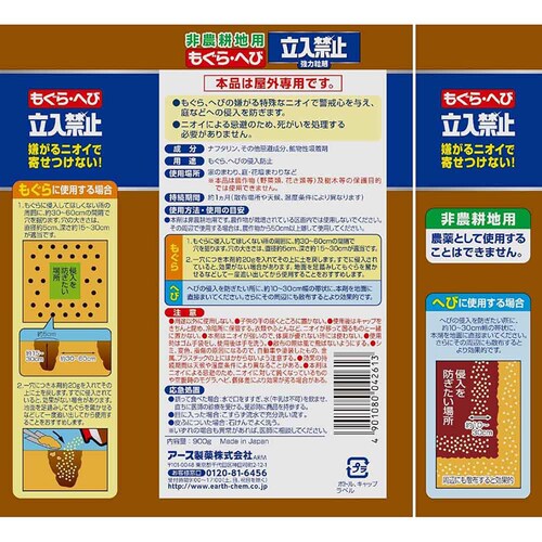 �A�[�X�K�[�f�� ������E�ւї����֎~ ���� 900g_2