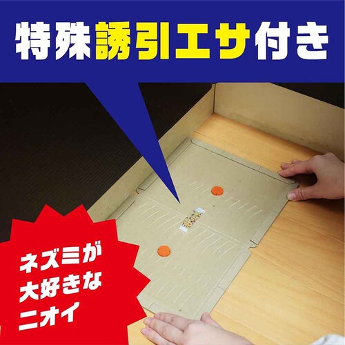 アースガーデン ネズミ専用立入禁止 エサ付き粘着シート 5セット_2