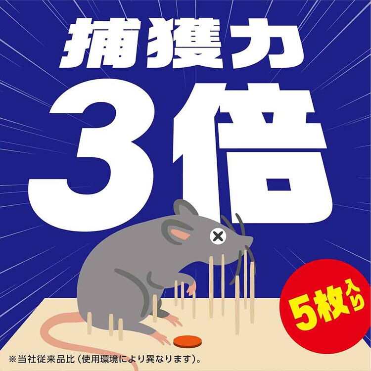 アースガーデン ネズミ専用立入禁止 エサ付き粘着シート 5セット