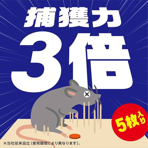 アースガーデン ネズミ専用立入禁止 エサ付き粘着シート 5セット_4