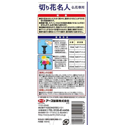 �A�[�X�K�[�f�� �؂�Ԗ��l���Ԑ�p 100ml_3