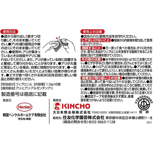 �Z�F���w���| �A���A�g�[���n�E�X �R���o�b�g 6��_3